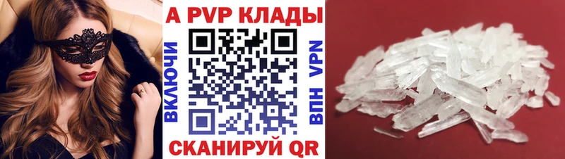 цена наркотик  Канаш  А ПВП кристаллы 
