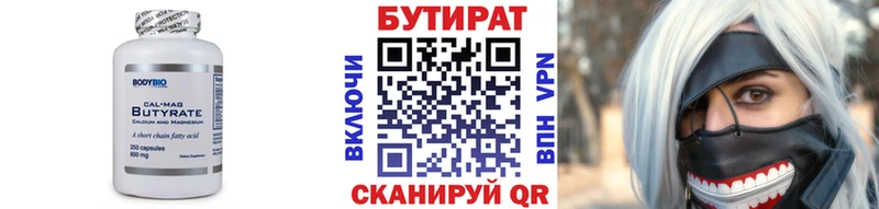 БУТИРАТ жидкий экстази  купить закладку  Канаш 