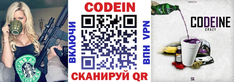 Кодеиновый сироп Lean напиток Lean (лин) Канаш