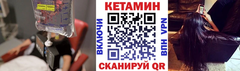 Кетамин VHQ  блэк спрут   Канаш  купить  