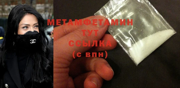 мяу мяу кристалл Бородино