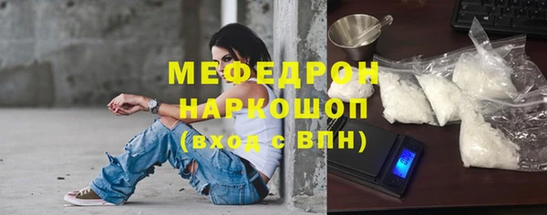 мяу мяу кристалл Бородино