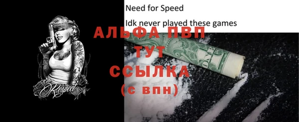 альфа пвп Богородск