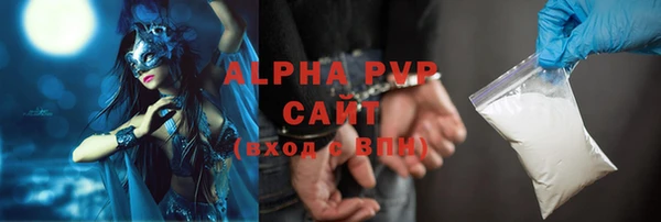 мяу мяу кристалл Бородино
