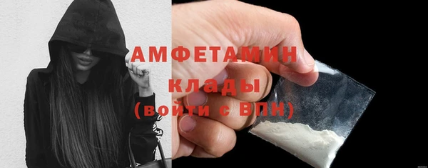 мяу мяу кристалл Бородино