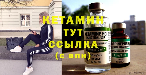 мяу мяу кристалл Бородино