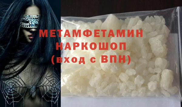 мяу мяу кристалл Бородино