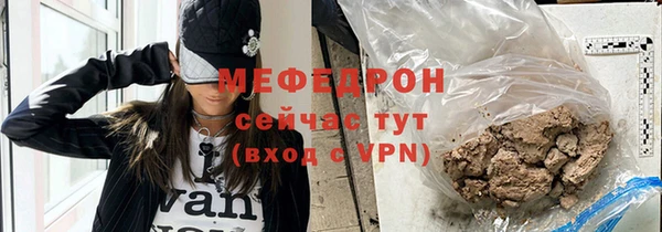 мяу мяу кристалл Бородино