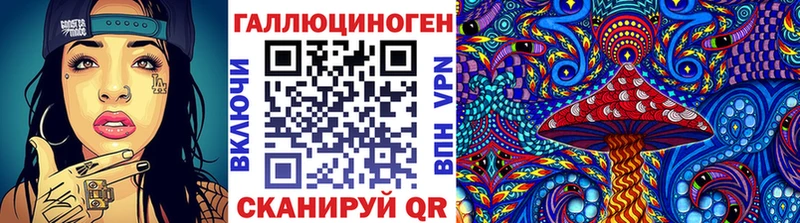 Галлюциногенные грибы ЛСД  Канаш 